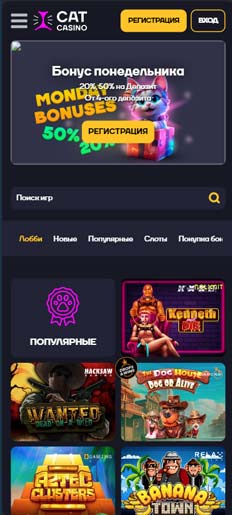Мобильный клиент Cat Casino